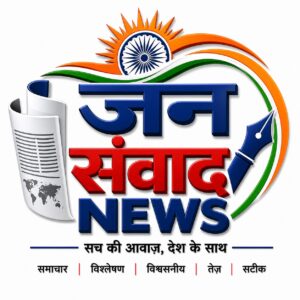 Photo of जनसंवाद न्यूज़